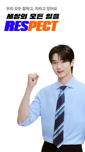 잡코리아 - 1위 커리어 플랫폼 취업 이직 인턴 채용​ screenshot