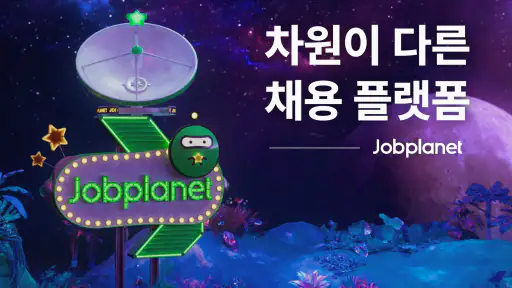 잡플래닛 screenshot