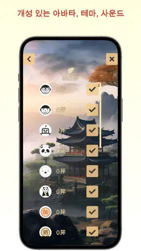 장기의달인 - 플레이 및 배우기 screenshot