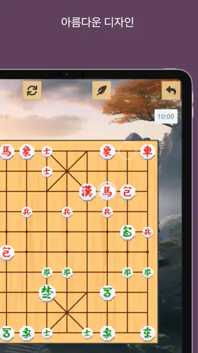 장기의달인 - 플레이 및 배우기 screenshot