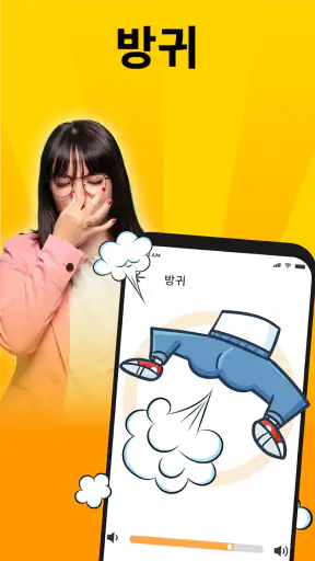 장난 소리 - 에어 혼, 방귀 소리 screenshot
