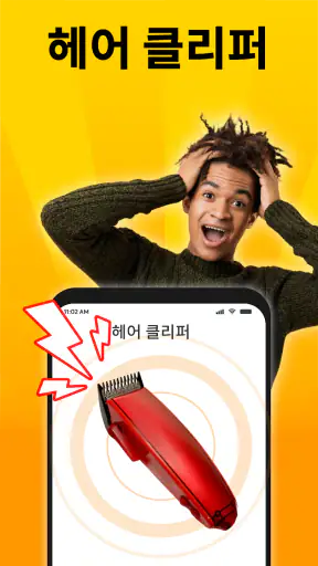 장난 소리 - 에어 혼, 방귀 소리 screenshot