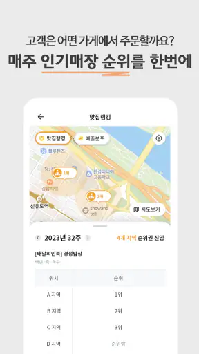 장부대장 - 사장님 리뷰관리 필수 앱 screenshot