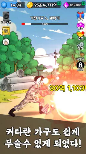 장풍왕의 전설 screenshot