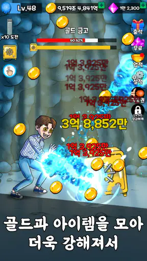 장풍왕의 전설 screenshot