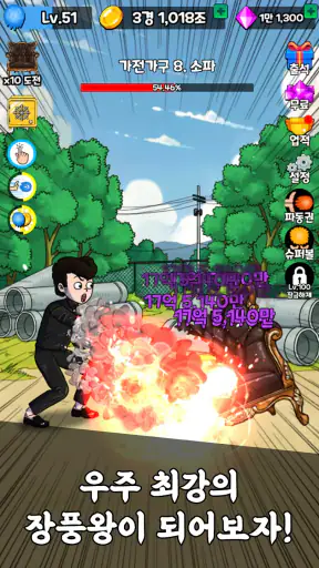 장풍왕의 전설 screenshot