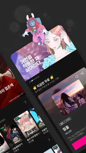 재담쇼츠 screenshot