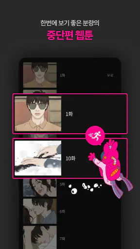 재담쇼츠 screenshot