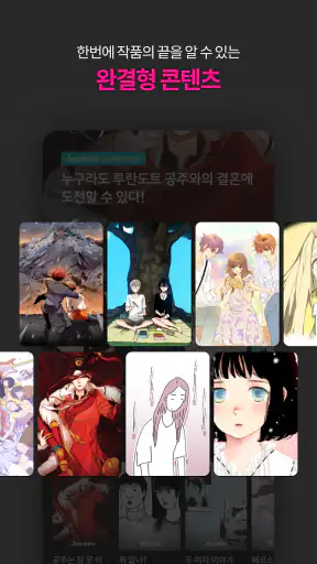 재담쇼츠 screenshot