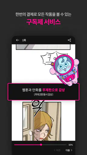 재담쇼츠 screenshot