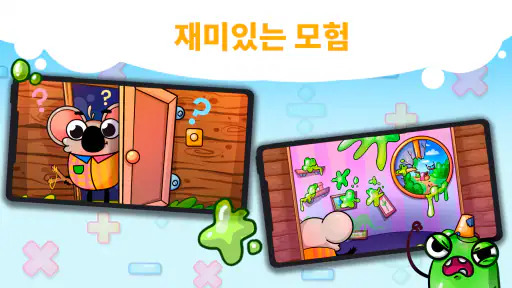 재미있는 수학: 아이들을 위한 암산 screenshot