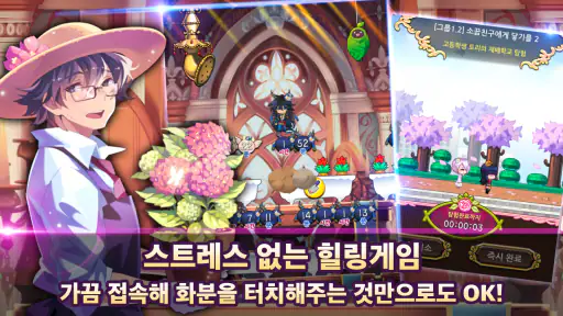 재배소년 screenshot
