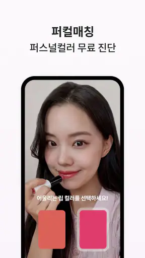잼페이스 : 퍼스널컬러와 피부 진단 screenshot