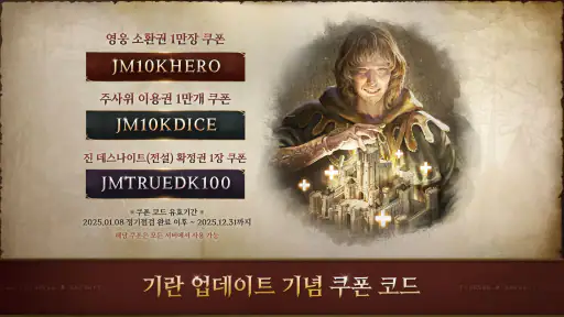 저니 오브 모나크 screenshot