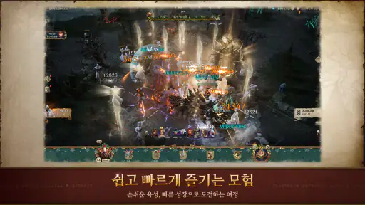 저니 오브 모나크 screenshot