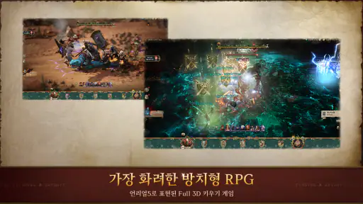 저니 오브 모나크 screenshot