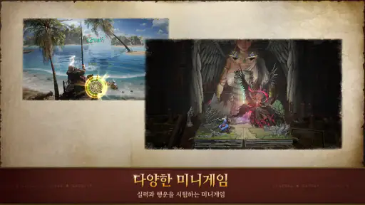 저니 오브 모나크 screenshot