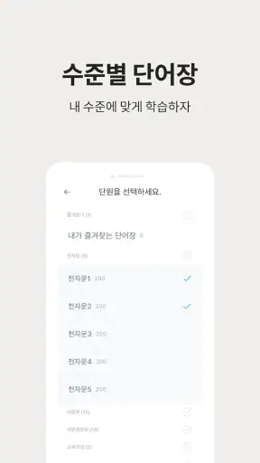 저절로암기 한자 - 잠금화면 한자 암기, 퀴즈 알람 screenshot