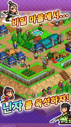전국닌자 스토리 screenshot