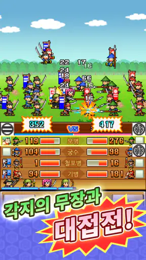 전국닌자 스토리 screenshot