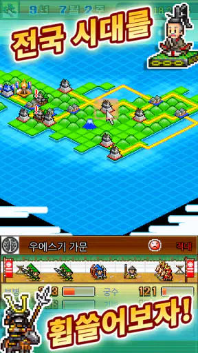 전국닌자 스토리 screenshot