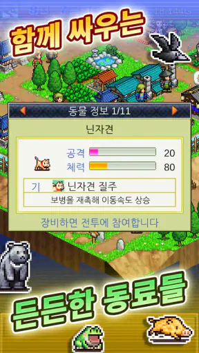 전국닌자 스토리 screenshot