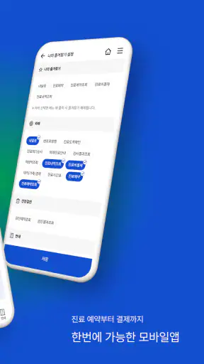 전남대병원 screenshot