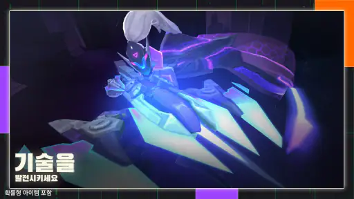 전략적 팀 전투: 리그 오브 레전드 전략 게임 screenshot