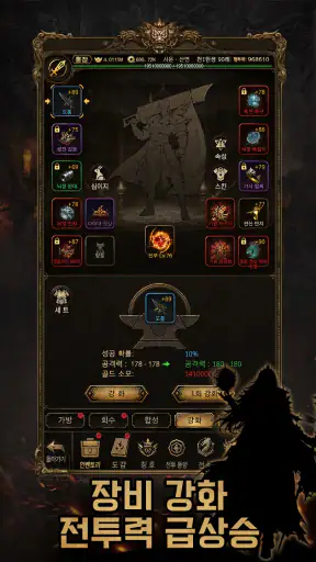 전사들과 모험 screenshot