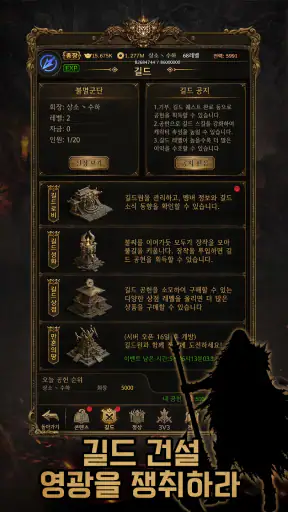 전사들과 모험 screenshot