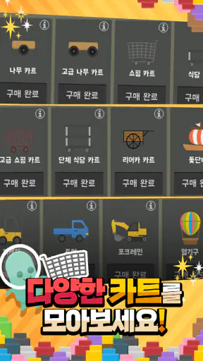 전설의블럭 : 블럭키우기 screenshot