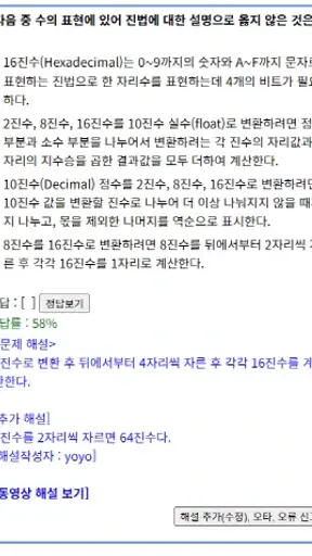 전자문제집 CBT(최강 자격증 기출문제) screenshot