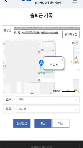 전자카드근무관리 screenshot