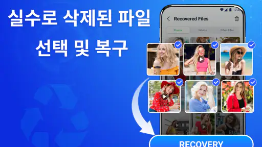 전체 복구 - 사진 및 비디오 screenshot