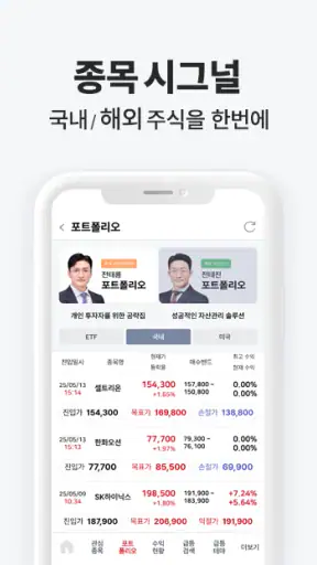 전태룡 주식내비 screenshot