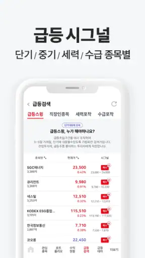 전태룡 주식내비 screenshot
