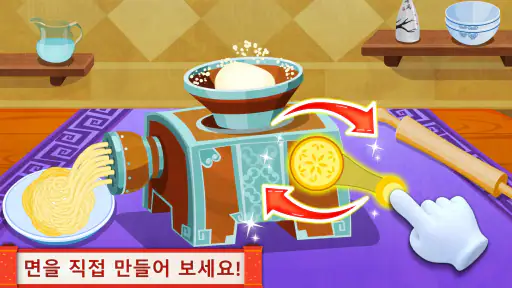 전통 중국먹거리 요리게임 - 베이비버스 screenshot