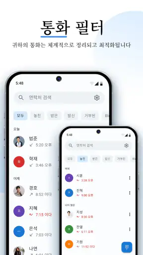 전화 screenshot