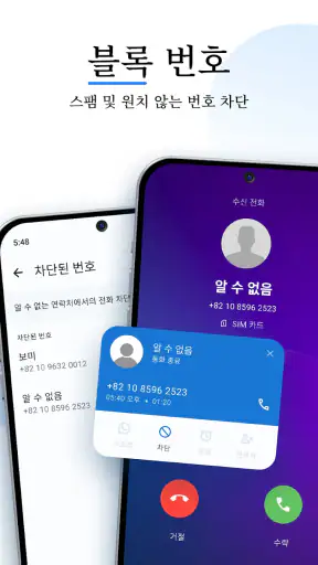 전화 screenshot