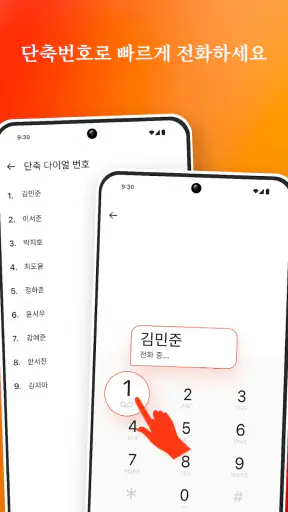전화 screenshot