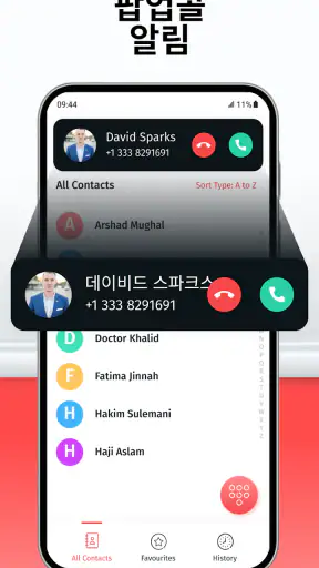 전화 걸기 - 통화 녹음기 screenshot