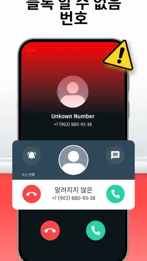 전화 걸기 - 통화 녹음기 screenshot