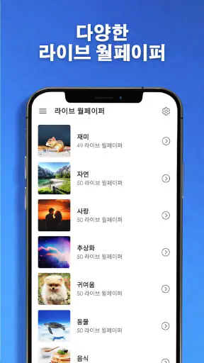 전화 벨소리 screenshot