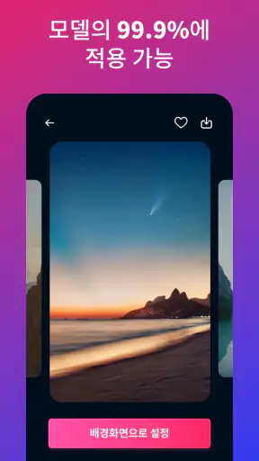 전화 벨소리 노래 - Android 용 벨소리 다운 screenshot