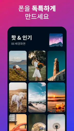 전화 벨소리 노래 - Android 용 벨소리 다운 screenshot