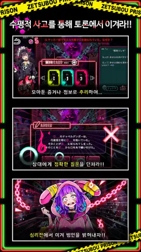 절망 프리즌 screenshot