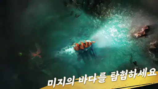 정복의 바다: 생존 서바이벌 해적 RPG screenshot