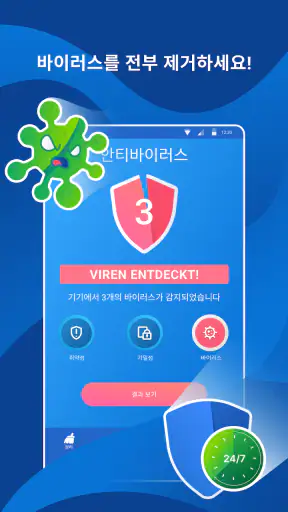 정크클리너 - 클리너 - 청소 - 정리 - VPN screenshot