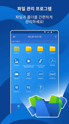 정크클리너 - 클리너 - 청소 - 정리 - VPN screenshot