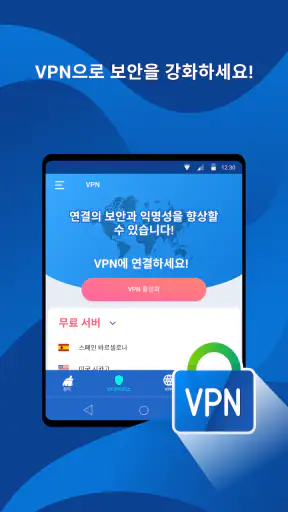 정크클리너 - 클리너 - 청소 - 정리 - VPN screenshot